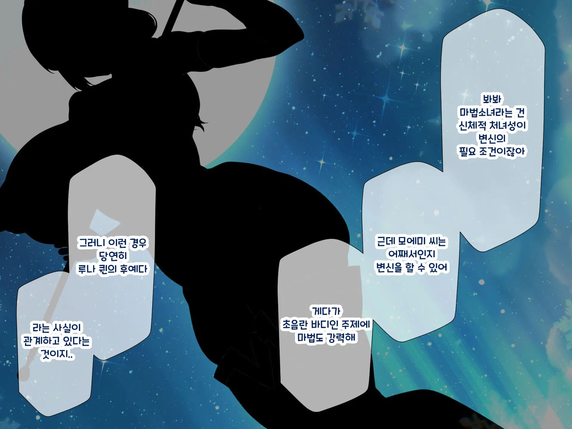 Otto Yori Mo Dekai Gankyou Chinpo De Nettori Hame Taosareru Ninkatsuchuu Dosukebe Body Moto Mahou Shoujo Hitozuma Moemi-San To… + Α